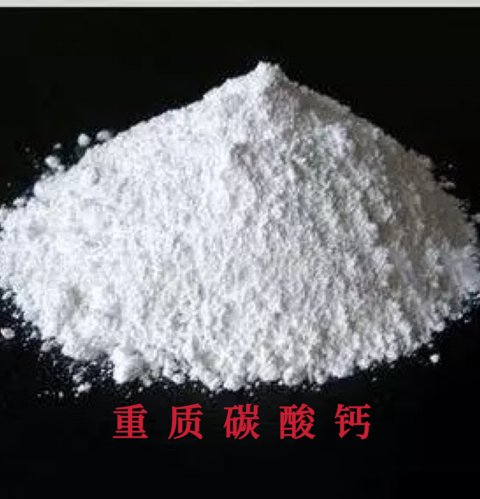 广州轻质碳酸钙、轻钙厂家  价格