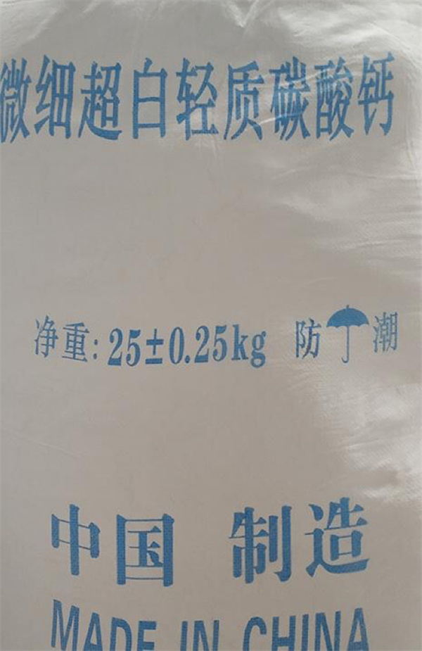中博碳酸钙