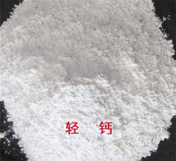 东莞轻质碳酸钙、轻钙厂家